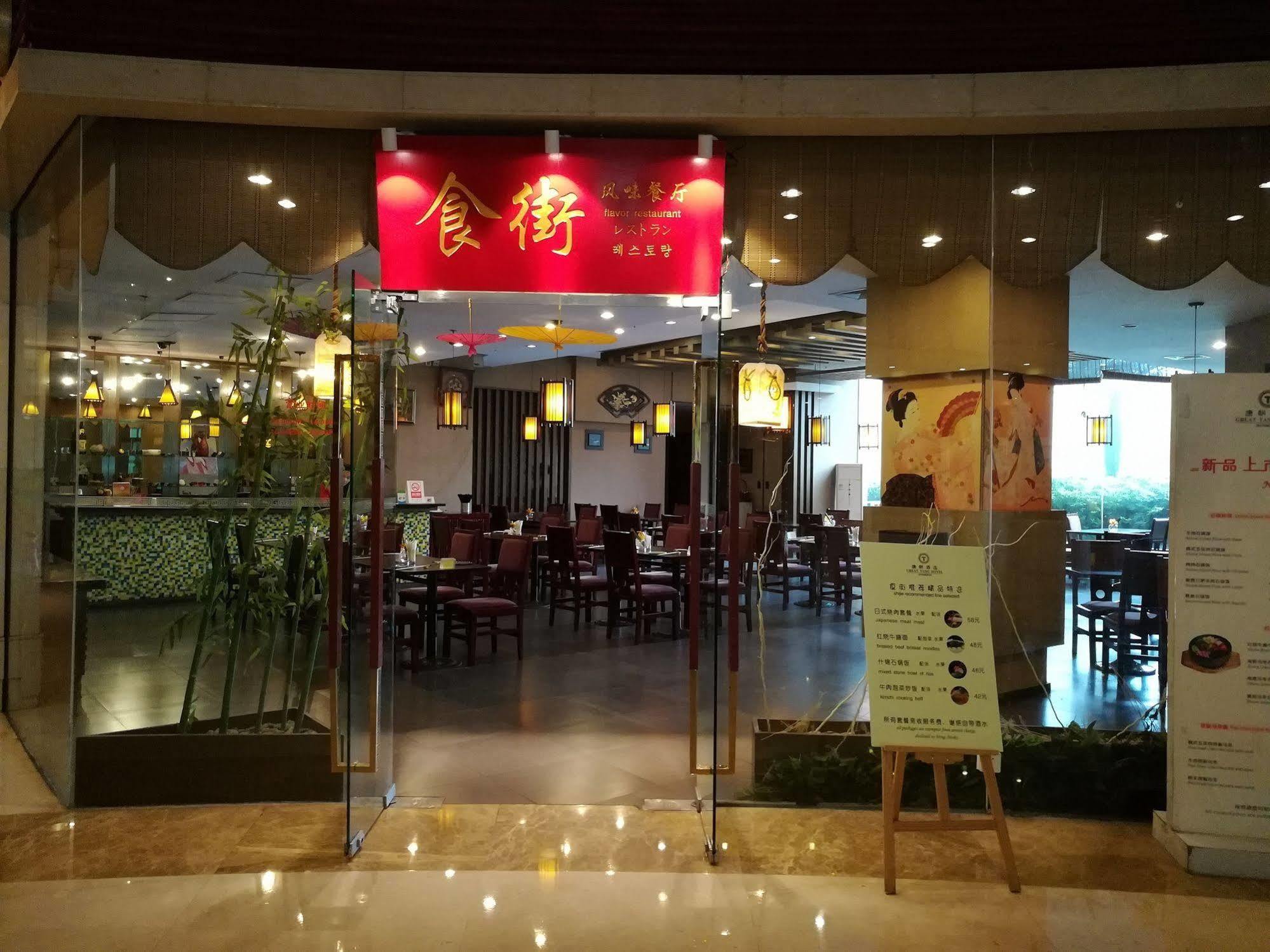 Great Tang Hotel Shanghai Bagian luar foto